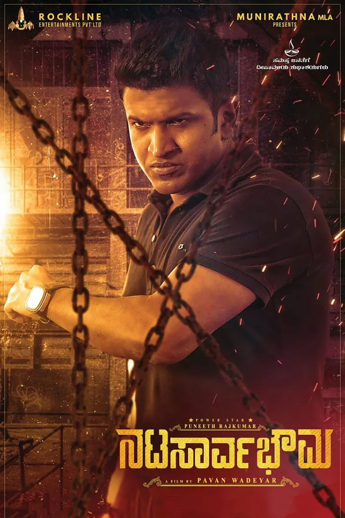 ನಟಸಾರ್ವಭೌಮ (2019) poster