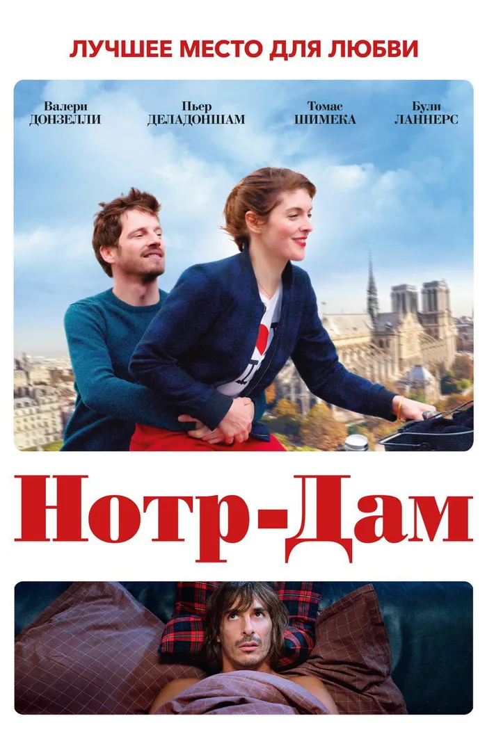 Нотр-Дам (2019) poster