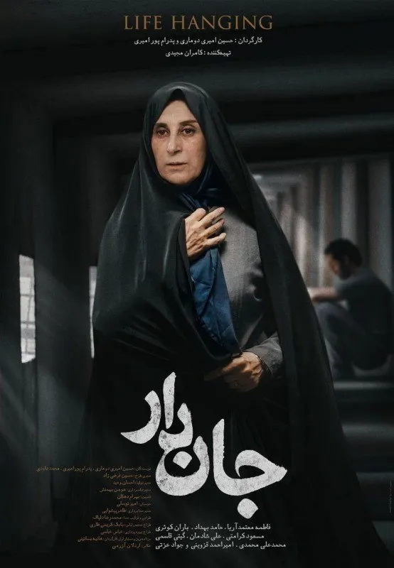 جان‌دار (2019) poster