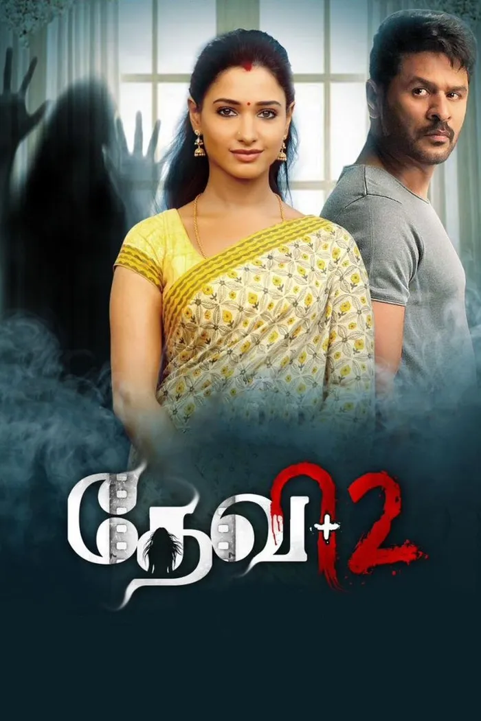 Богиня 2 (2019) poster