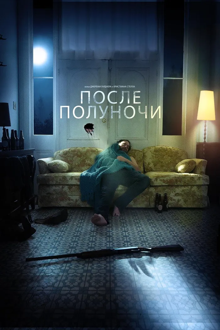 После полуночи (2019) poster