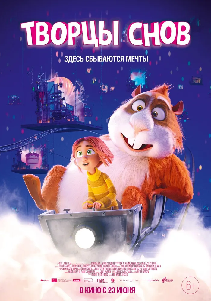 Творцы снов (2020) poster