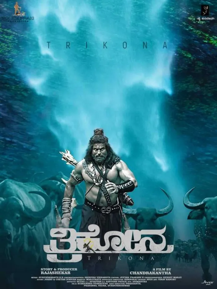 ತ್ರಿಕೋನ (2022) poster