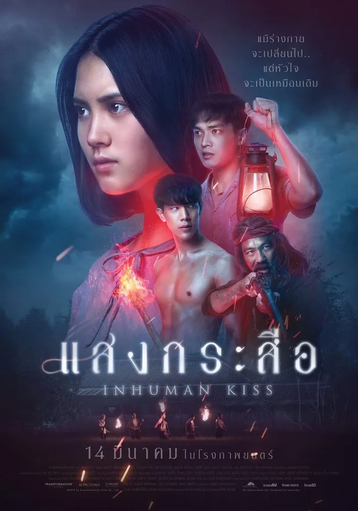 Красу: Нечеловеческий поцелуй (2019) poster
