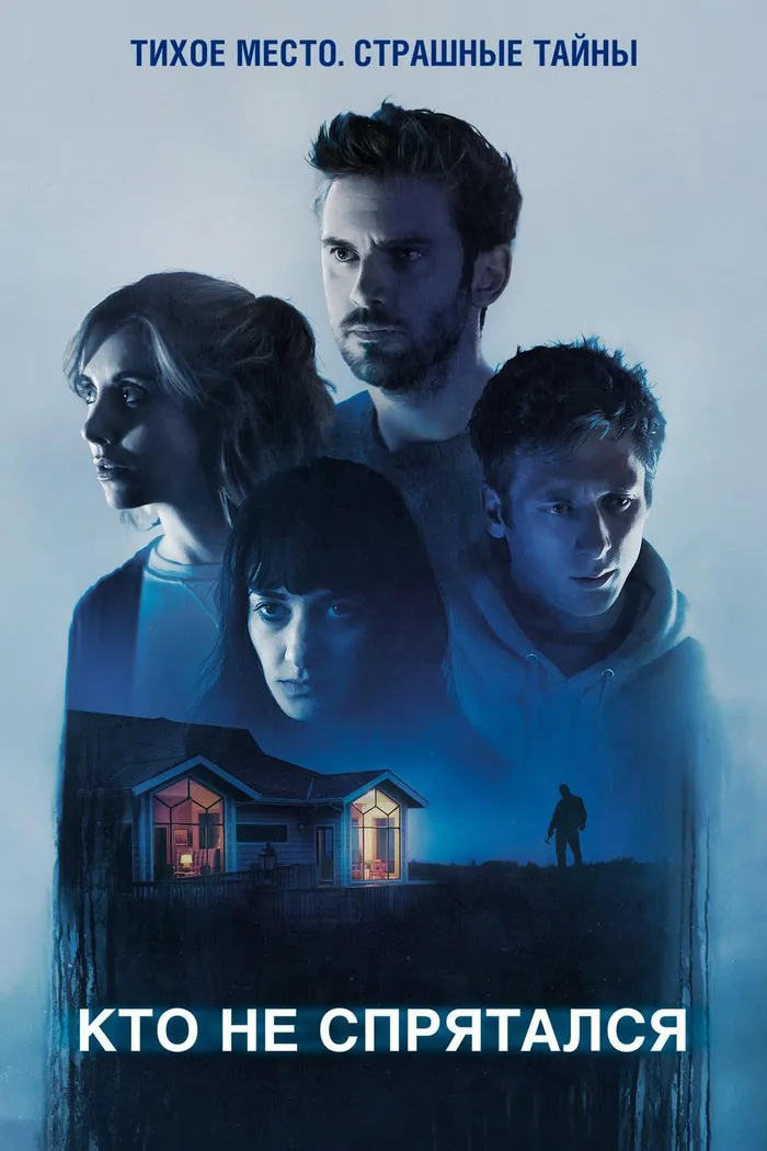 Кто не спрятался (2020) poster