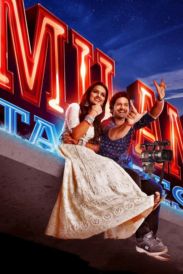 मिलन टॉकीज (2019) poster