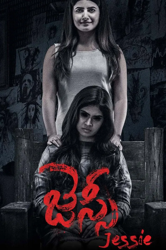 జెస్సీ (2019) poster