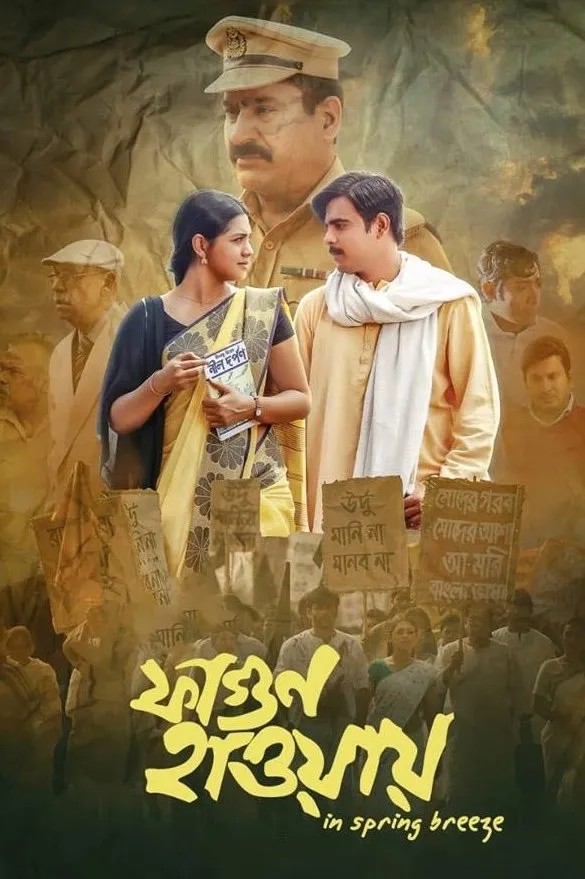 Fagun Haway (2019) poster