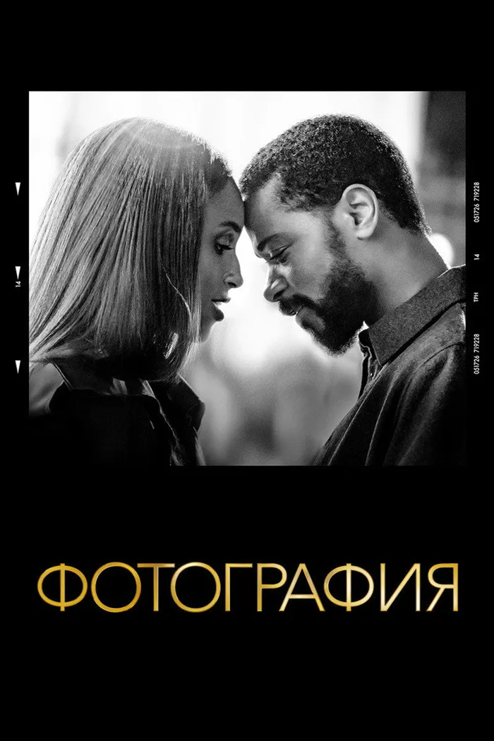Фотография (2020) poster