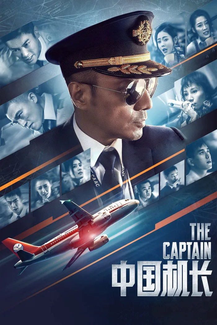 Китайский лётчик (2019) poster