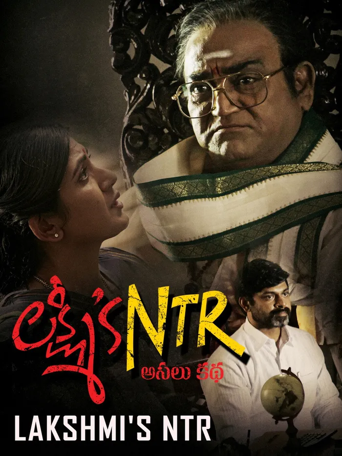 లక్ష్మి ’స్ ఎన్టీఆర్ (2019) poster