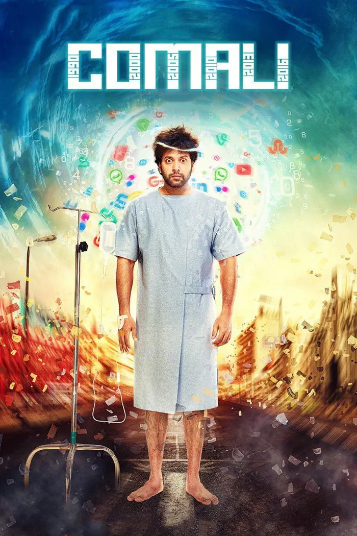 கோமாளி (2019) poster