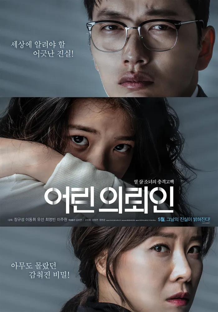 Маленький клиент (2019) poster