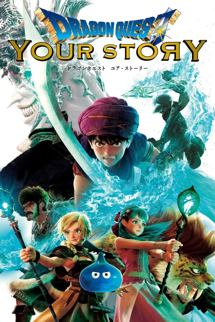 Dragon Quest: Твоя история (2019) poster
