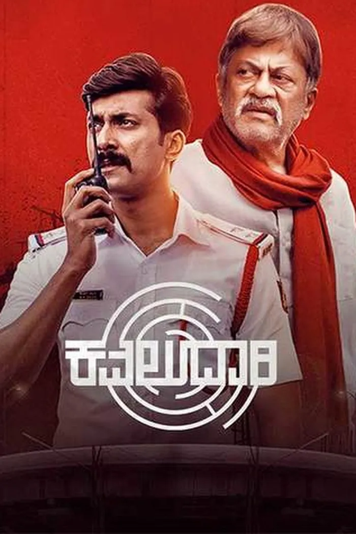 ಕವಲುದಾರಿ (2019) poster