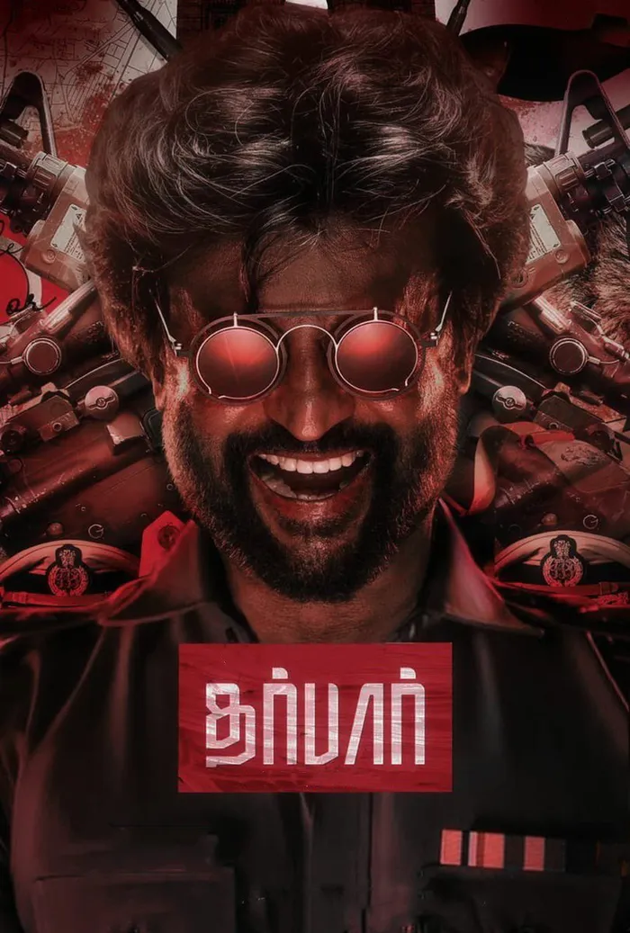 Суд (2020) poster