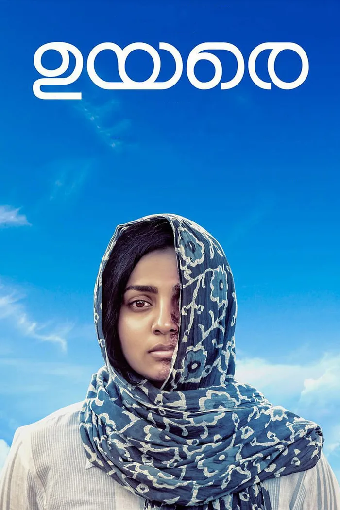 ഉയരെ (2019) poster