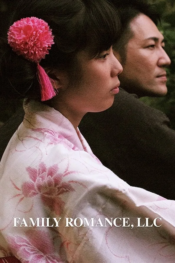 ООО «Семейный роман» (2019) poster