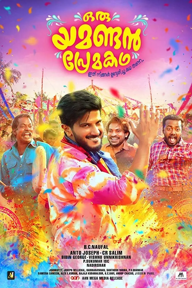 ഒരു യമണ്ടൻ പ്രേമകഥ (2019) poster