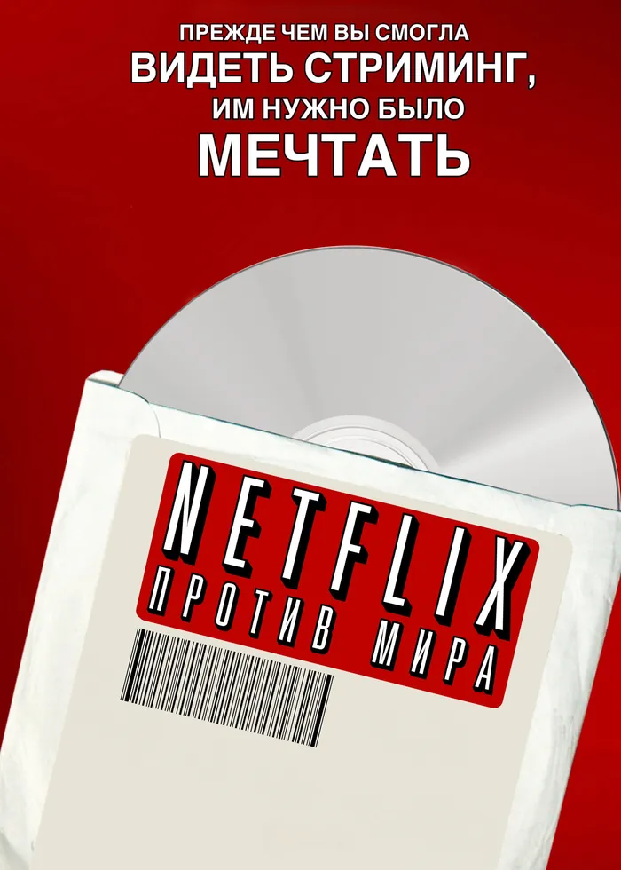 Netflix: против мира (2019) poster
