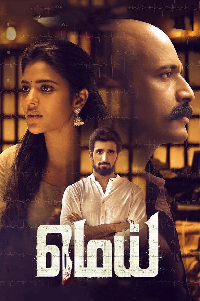 மெய் (2019) poster