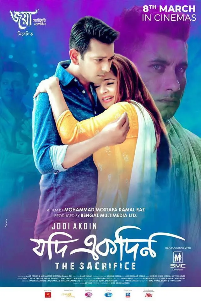 যদি একদিন (2019) poster