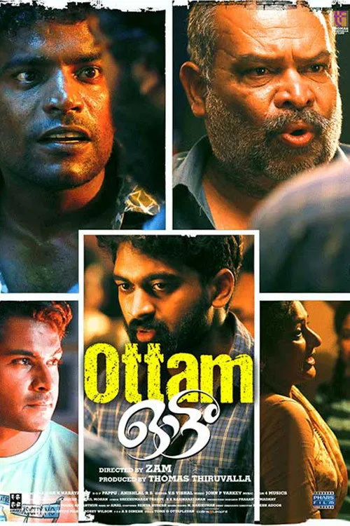 ഓട്ടം (2019) poster