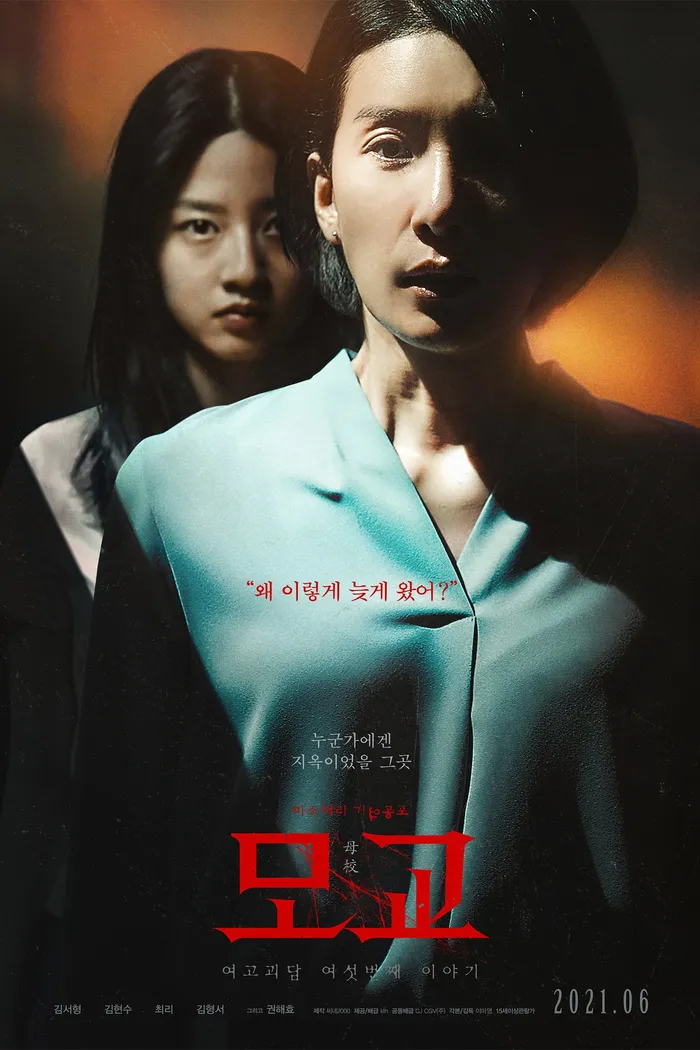 Астрал. Шёпот мёртвых 2 (2020) poster
