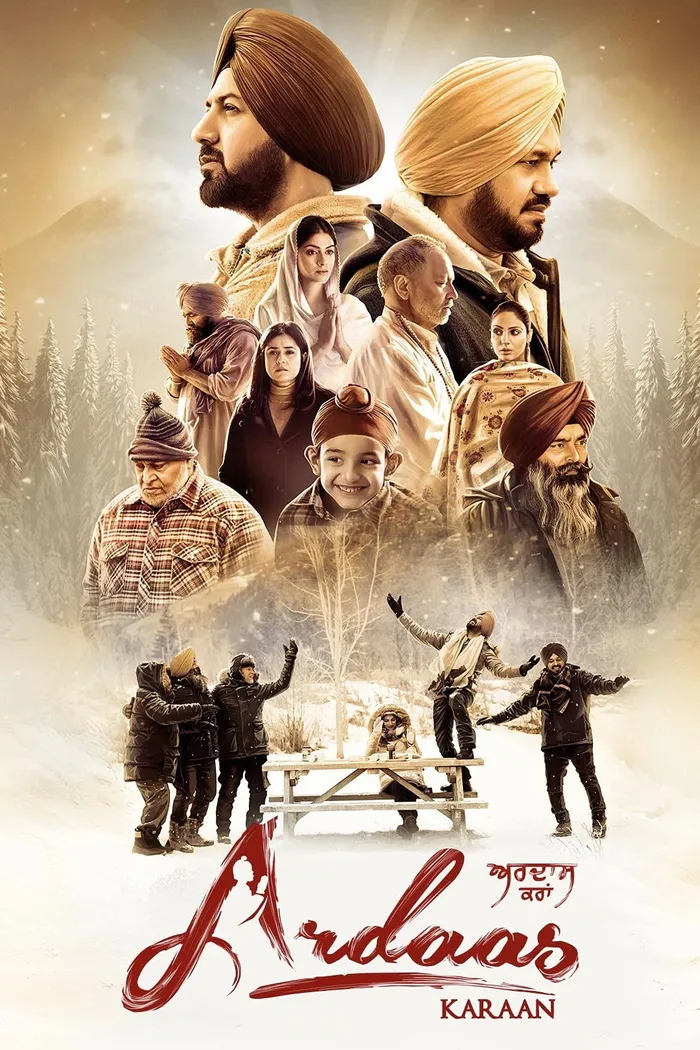 ਅਰਦਾਸ ਕਰਨ (2019) poster