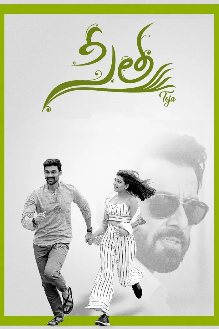 Сита (2019) poster
