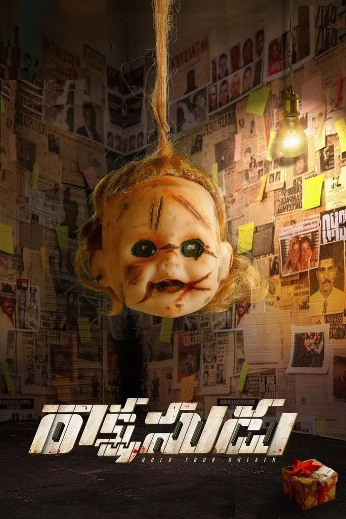 Демон (2019) poster