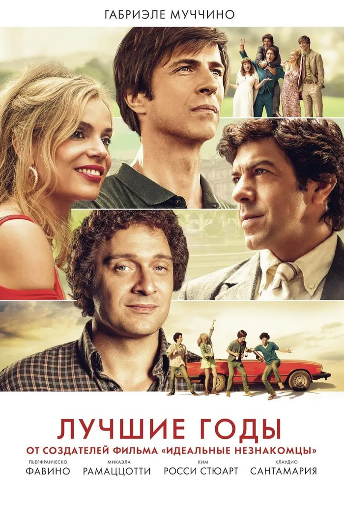 Лучшие годы (2020) poster