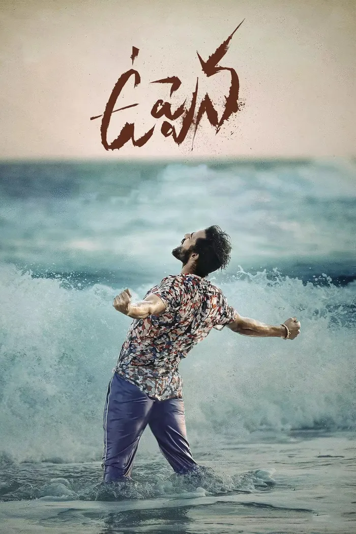 ఉప్పెన (2021) poster