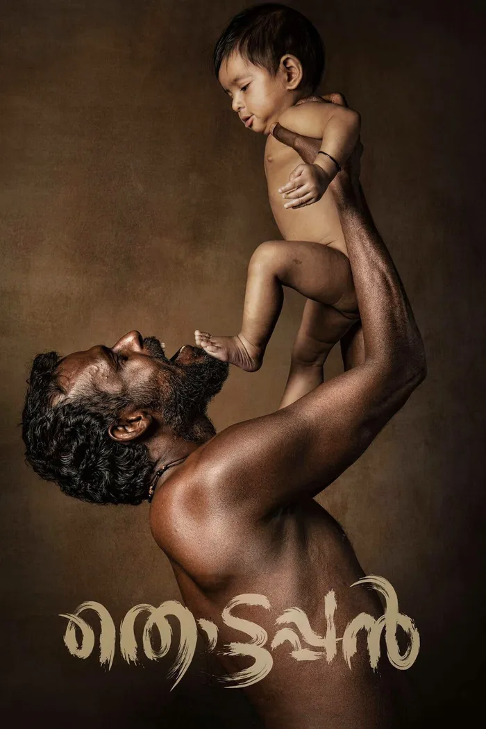 തൊട്ടപ്പൻ (2019) poster