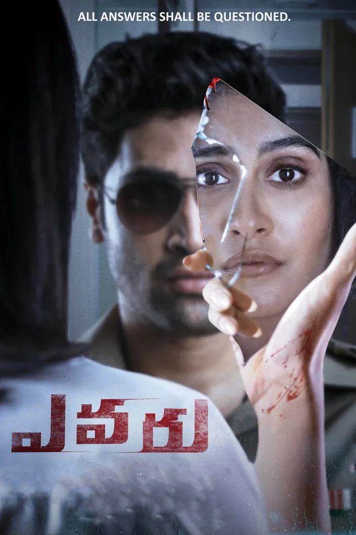 ఎవరు (2019) poster