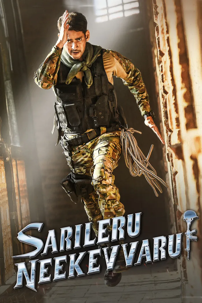 Никто не сравнится с тобой (2020) poster