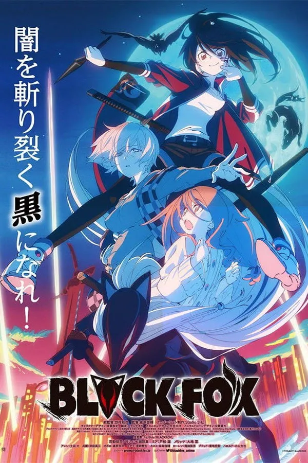 Чёрная лиса (2019) poster