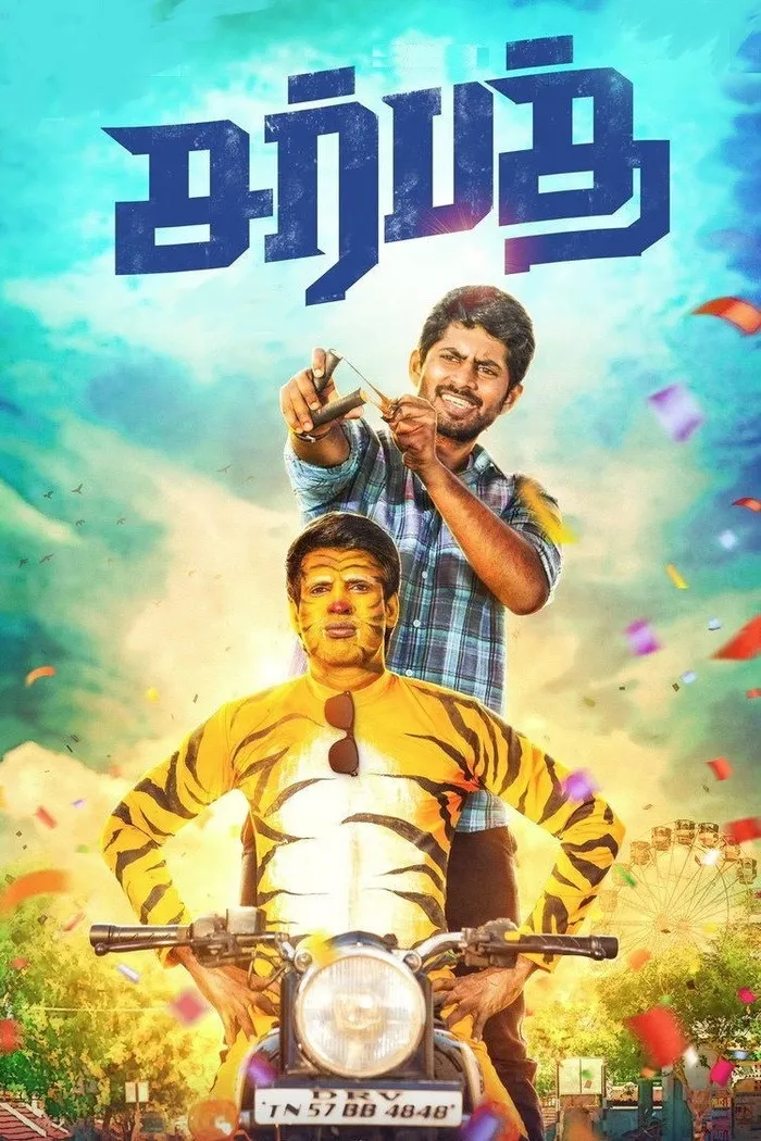 சர்பத் (2021) poster