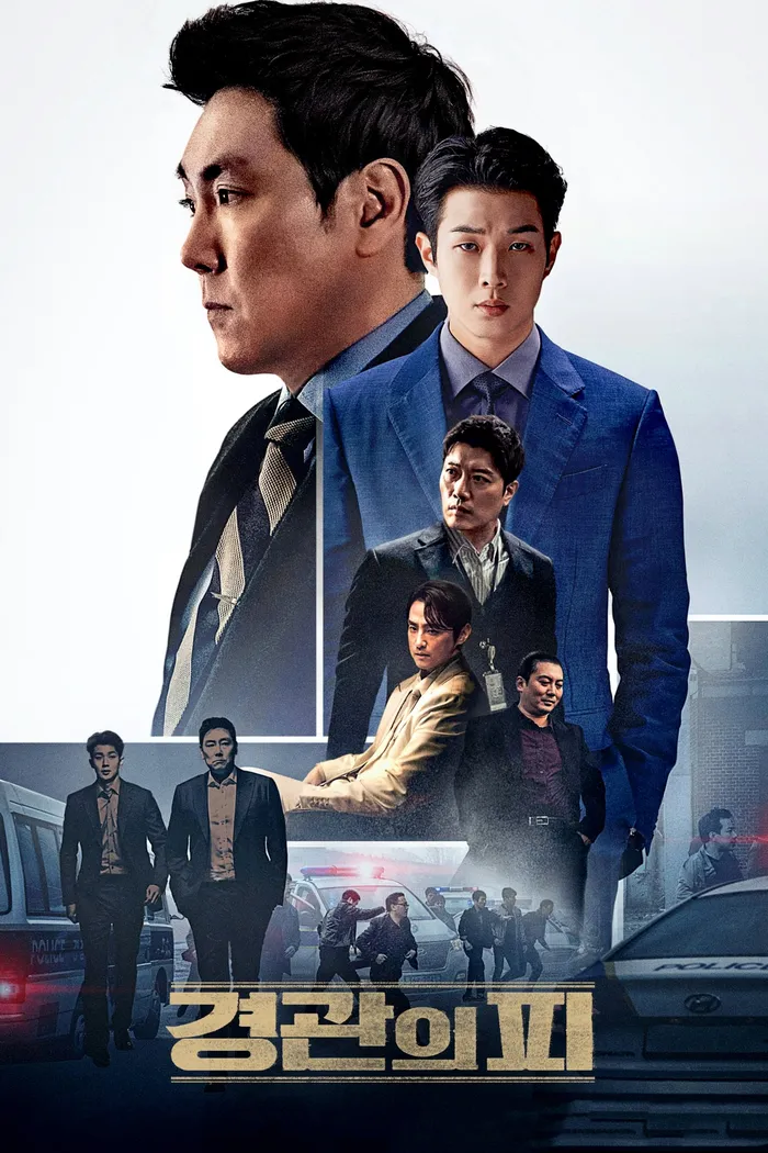 Кровь полицейского (2022) poster