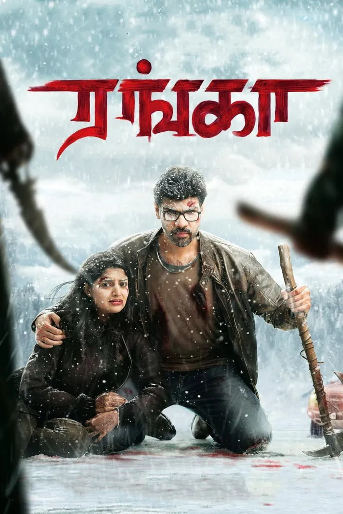ரங்கா (2022) poster
