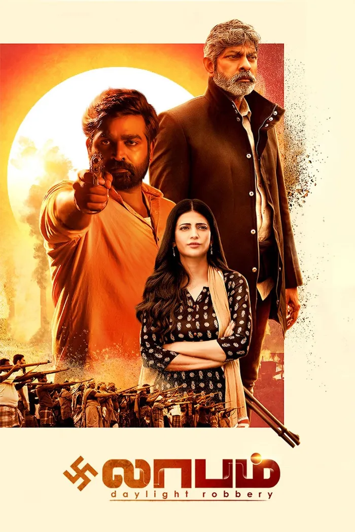 லாபம் (2021) poster