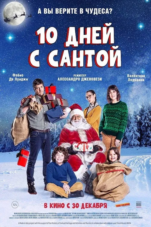 10 дней с Сантой (2020) poster