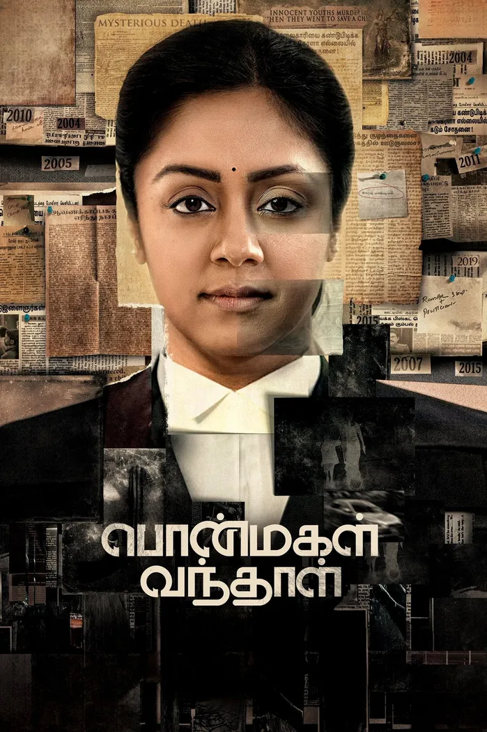 பொன்மகள் வந்தாள் (2020) poster
