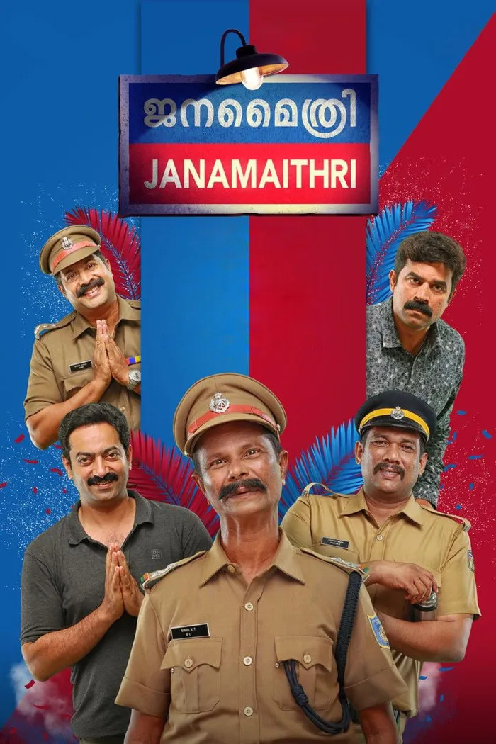 ജനമൈത്രി (2019) poster