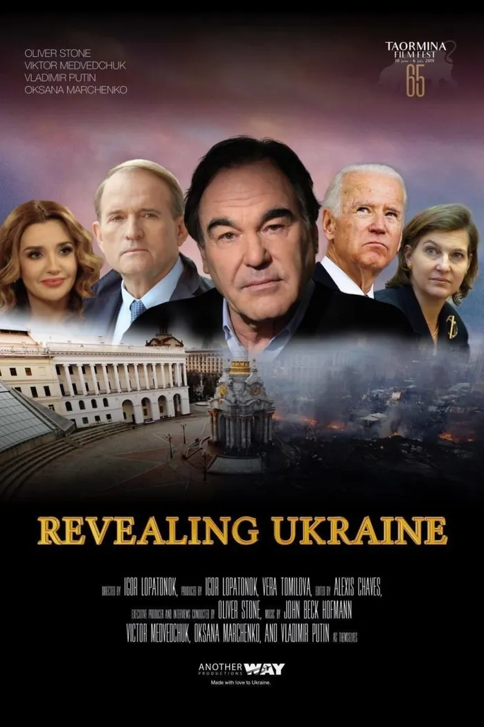 В борьбе за Украину (2019) poster