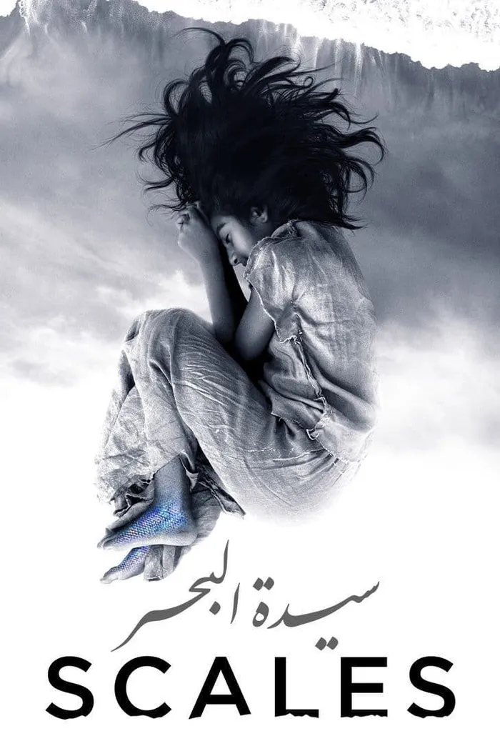 سيدة البحر (2019) poster