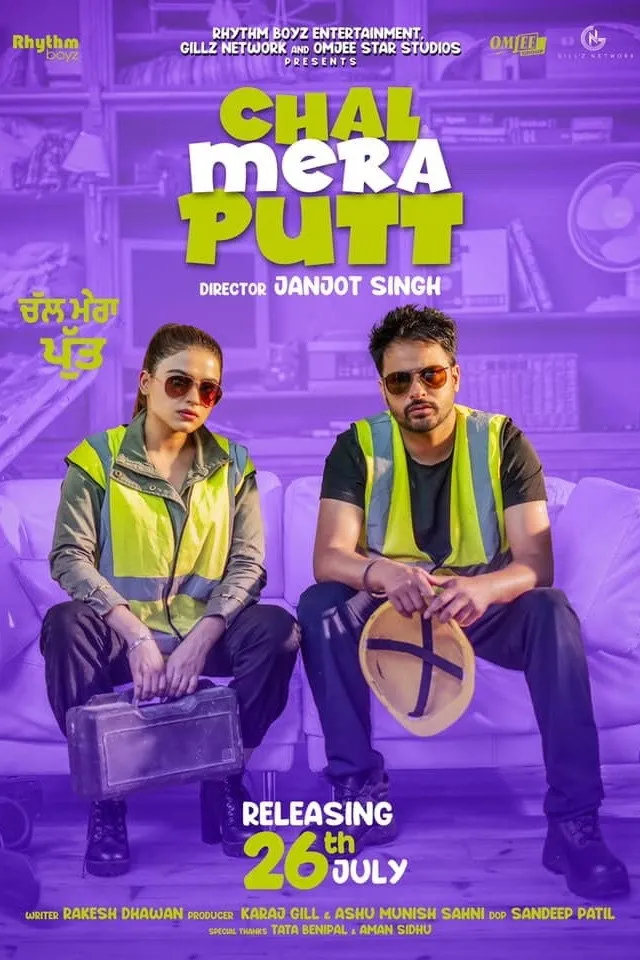 ਚਲ ਮੇਰਾ ਪੁੱਤ (2019) poster