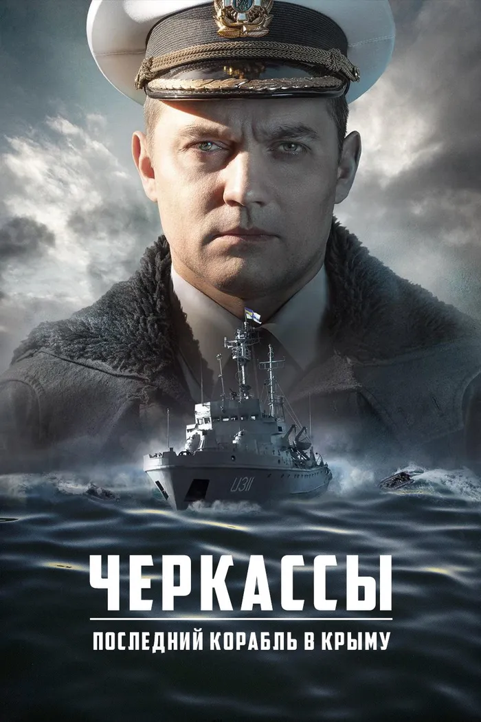 Черкассы (2019) poster