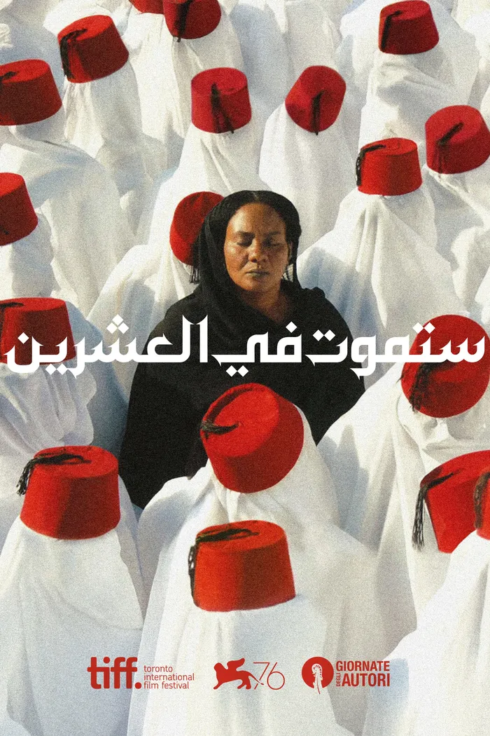 Ты умрешь в 20 (2019) poster