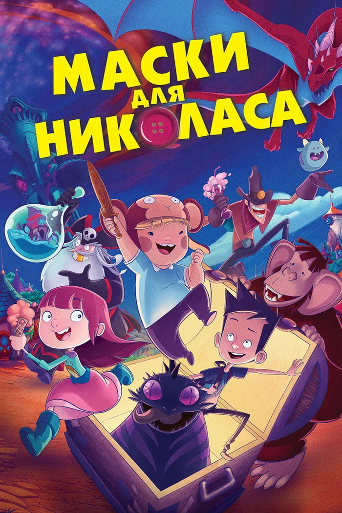 Маски для Николаса (2020) poster